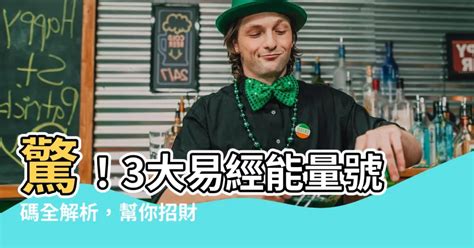 生氣天醫延年|【生氣天醫延年順序】生氣、天醫、延年攻略！破解凶煞五鬼，提。